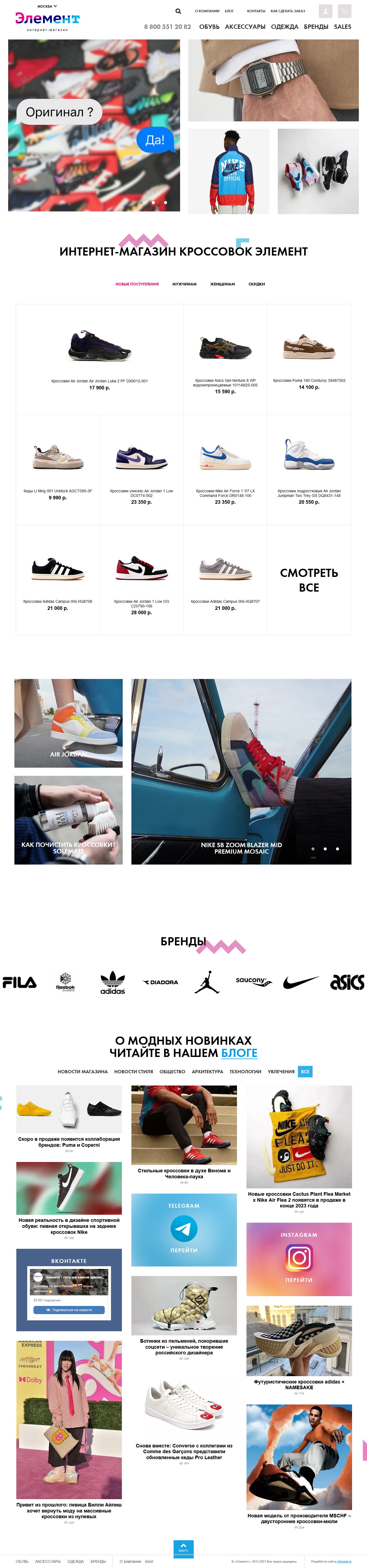 Внешний вид сайта